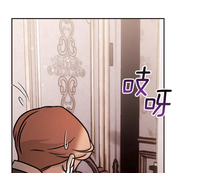 《我才是真正的家主》第27话 晕倒 第158页