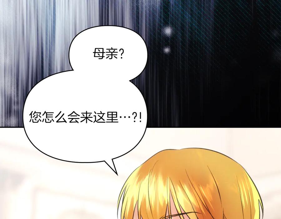 《我才是真正的家主》第27话 晕倒 第164页