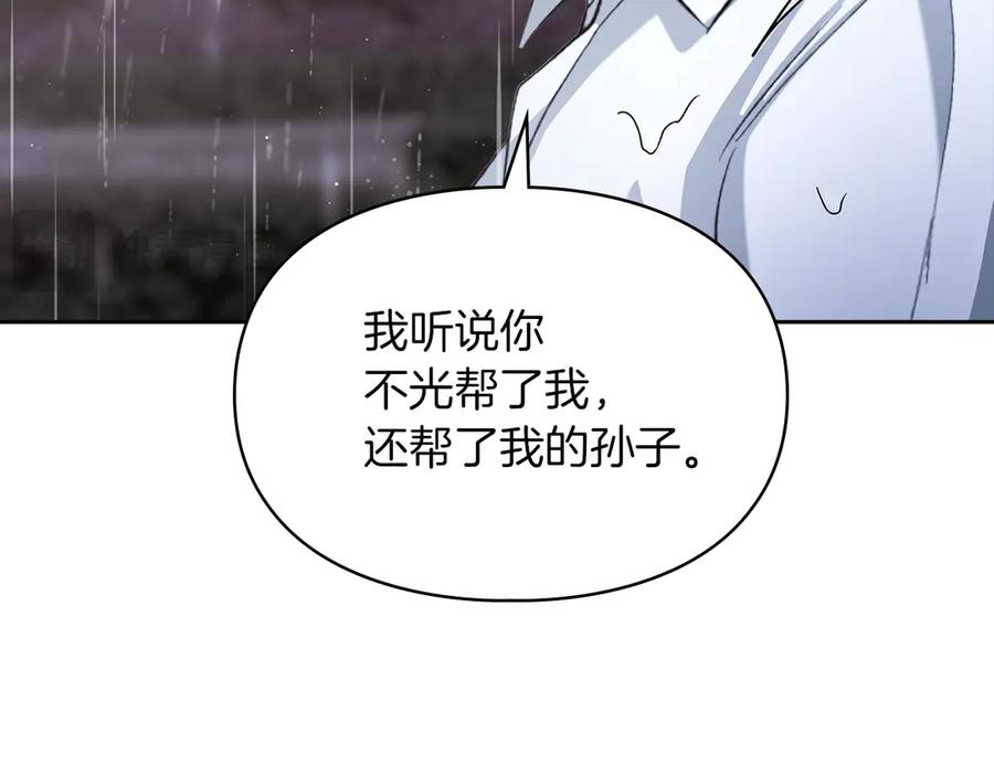 《我才是真正的家主》第27话 晕倒 第18页