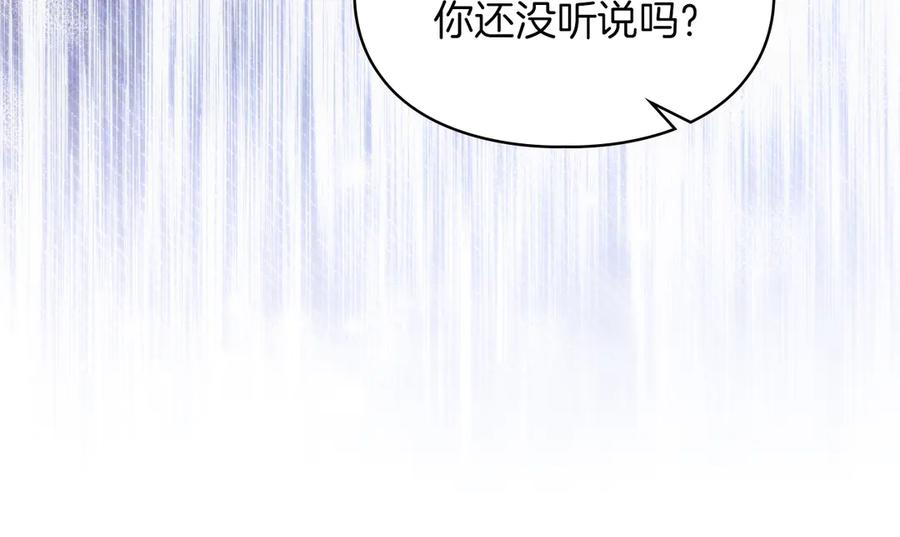 《我才是真正的家主》第27话 晕倒 第166页