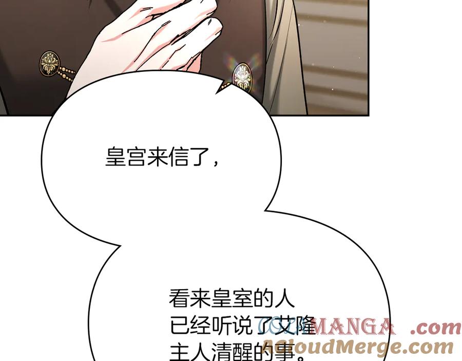 《我才是真正的家主》第27话 晕倒 第85页