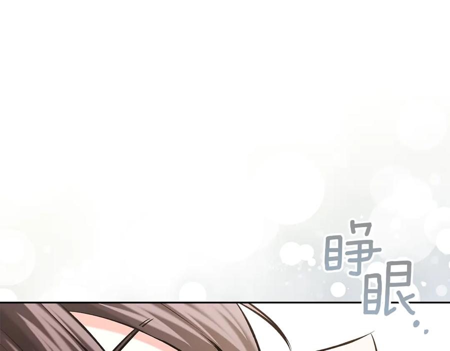 《我才是真正的家主》第27话 晕倒 第96页