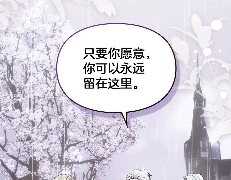 《我才是真正的家主》第27话 晕倒 第44页