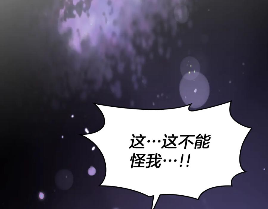 《我才是真正的家主》第27话 晕倒 第175页