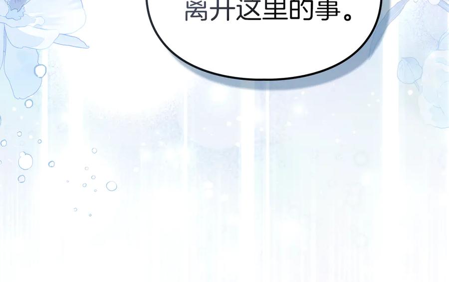 《我才是真正的家主》第27话 晕倒 第28页