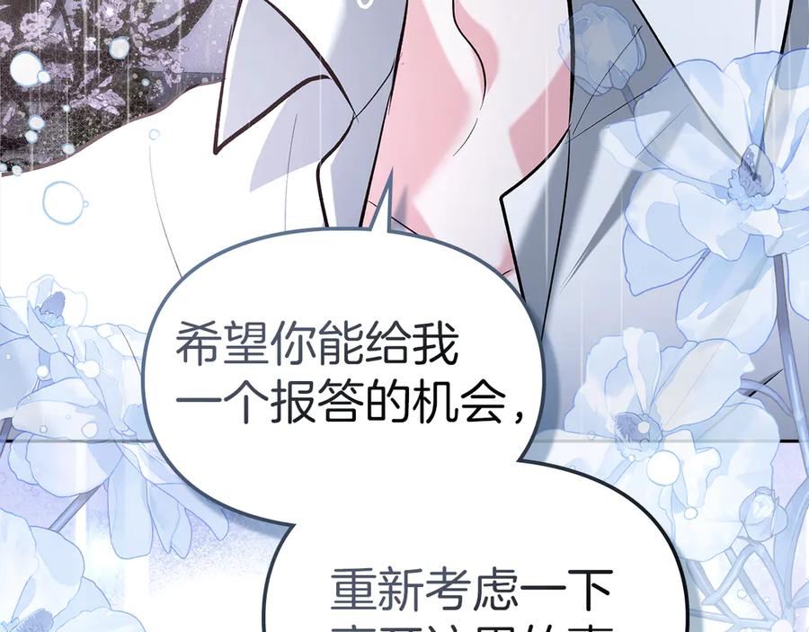 《我才是真正的家主》第27话 晕倒 第27页