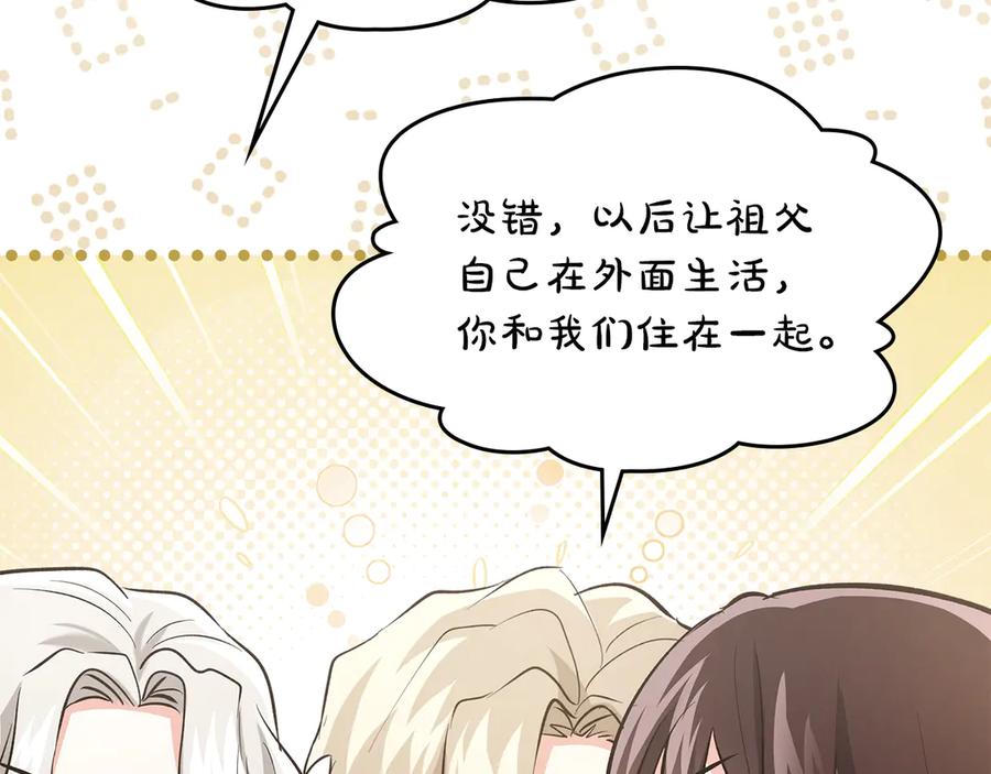 《我才是真正的家主》第27话 晕倒 第122页