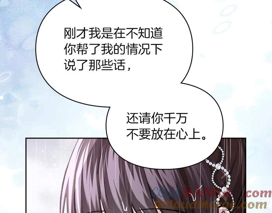 《我才是真正的家主》第27话 晕倒 第13页