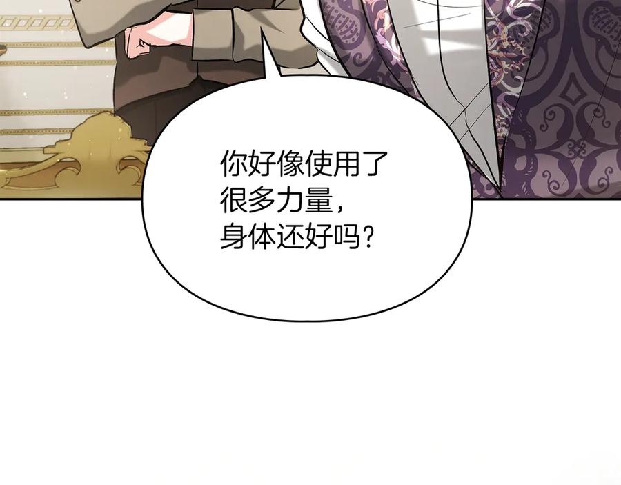 《我才是真正的家主》第27话 晕倒 第106页