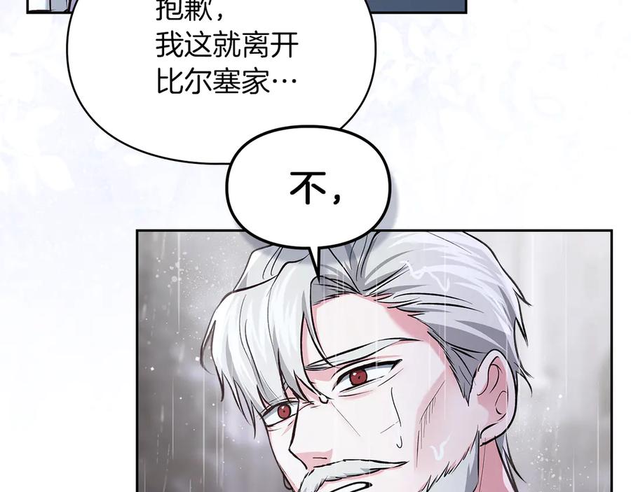 《我才是真正的家主》第27话 晕倒 第6页