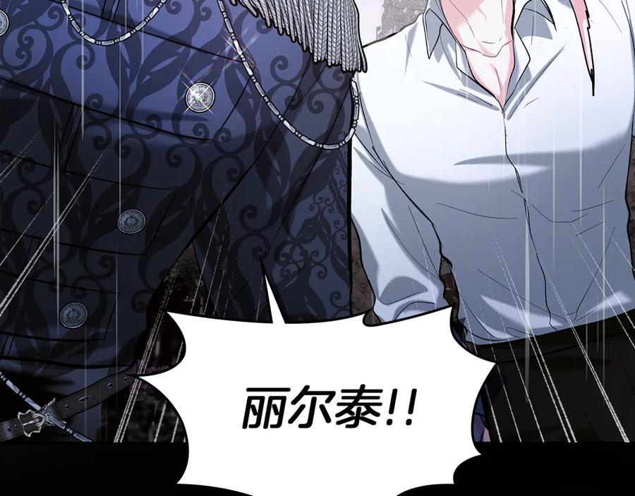 《我才是真正的家主》第27话 晕倒 第55页