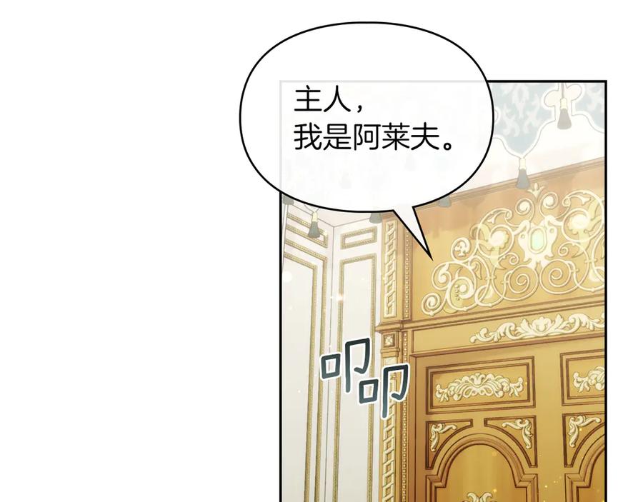 《我才是真正的家主》第27话 晕倒 第79页