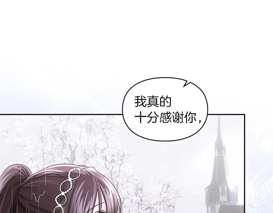 《我才是真正的家主》第27话 晕倒 第20页
