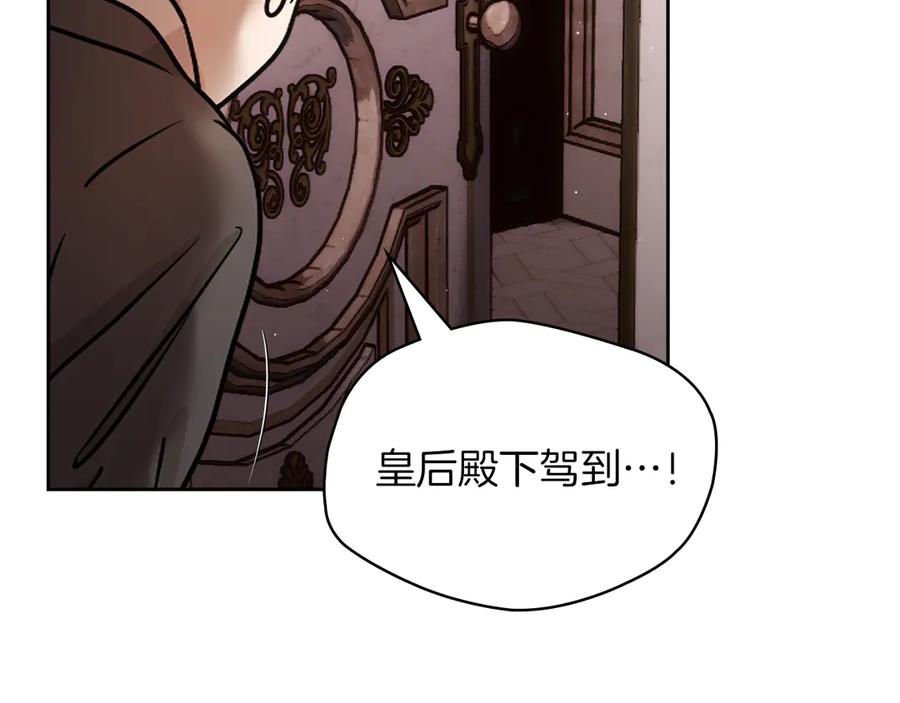 《我才是真正的家主》第27话 晕倒 第159页