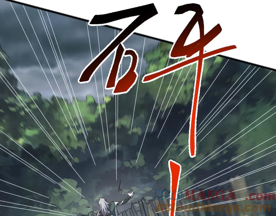 《万族入侵：开局驯化史诗级巨兽》第28话 苏白，你死没死？回句话啊！ 第109页