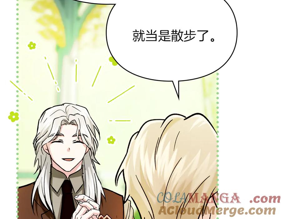 《我才是真正的家主》第28话 原来这就是幸福 第165页