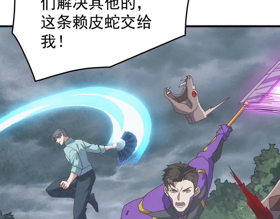 《万族入侵：开局驯化史诗级巨兽》第28话 苏白，你死没死？回句话啊！ 第83页