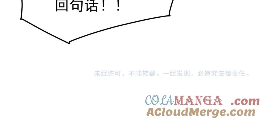 《万族入侵：开局驯化史诗级巨兽》第28话 苏白，你死没死？回句话啊！ 第149页