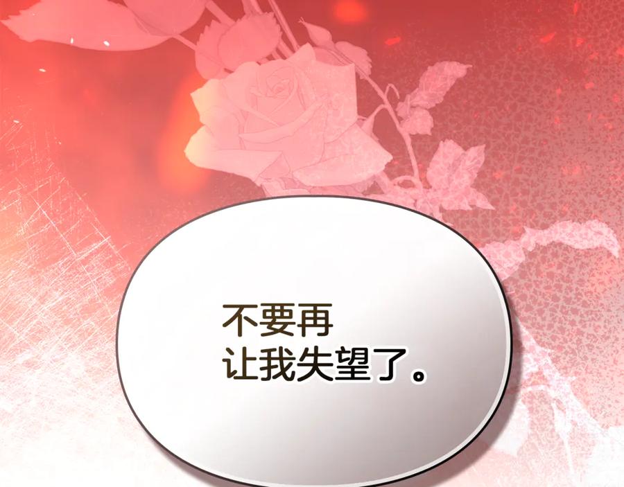 《我才是真正的家主》第28话 原来这就是幸福 第10页