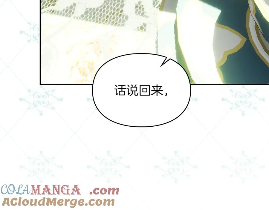 《我才是真正的家主》第28话 原来这就是幸福 第125页