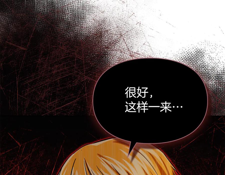 《我才是真正的家主》第28话 原来这就是幸福 第27页