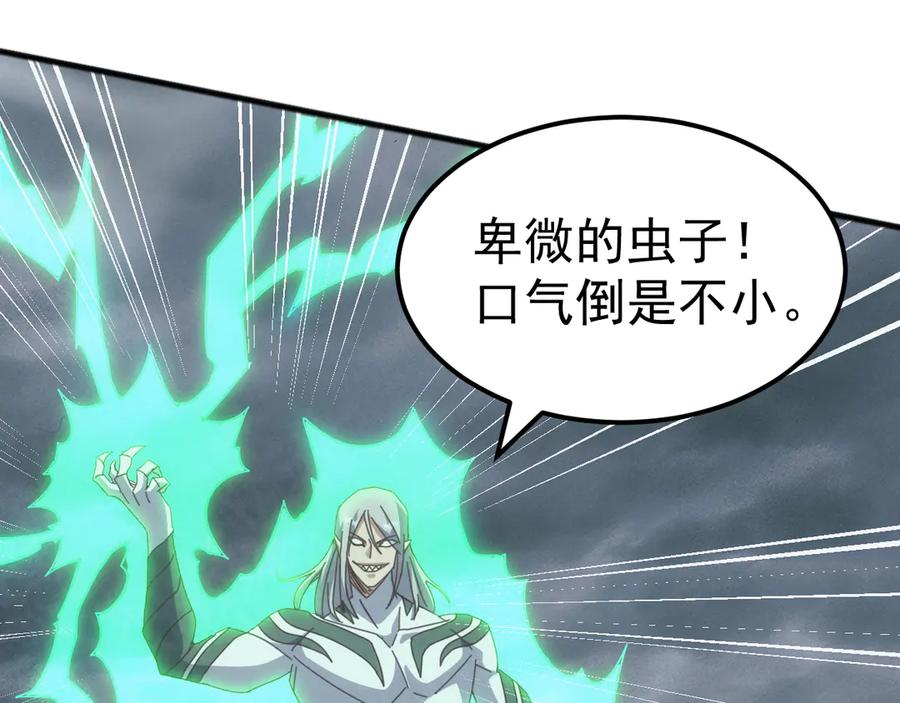 《万族入侵：开局驯化史诗级巨兽》第28话 苏白，你死没死？回句话啊！ 第86页