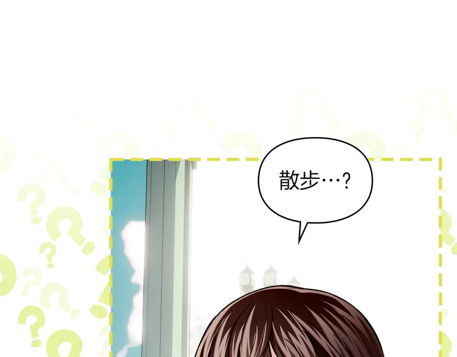 《我才是真正的家主》第28话 原来这就是幸福 第167页