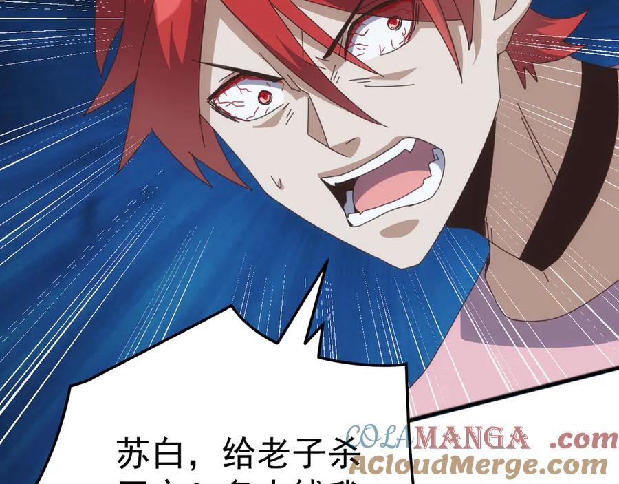 《万族入侵：开局驯化史诗级巨兽》第28话 苏白，你死没死？回句话啊！ 第81页