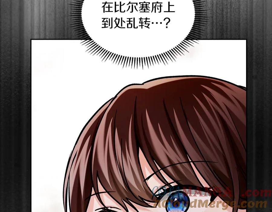 《我才是真正的家主》第28话 原来这就是幸福 第141页