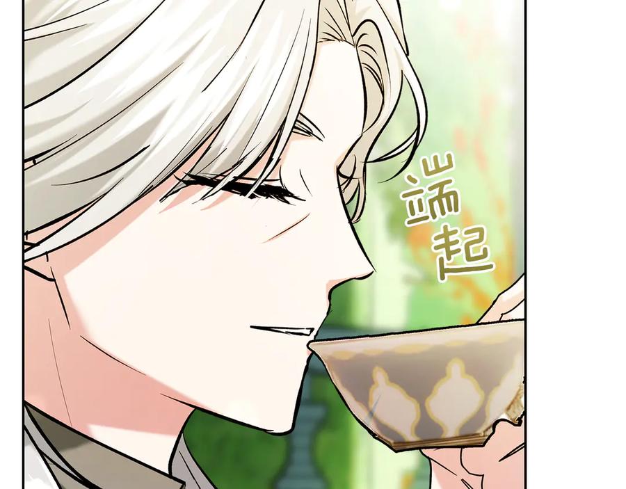 《我才是真正的家主》第28话 原来这就是幸福 第135页