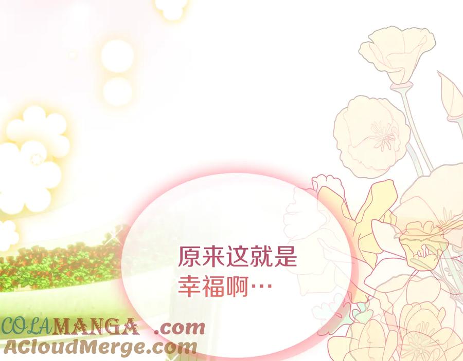 《我才是真正的家主》第28话 原来这就是幸福 第77页