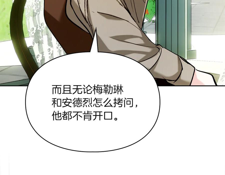 《我才是真正的家主》第28话 原来这就是幸福 第139页