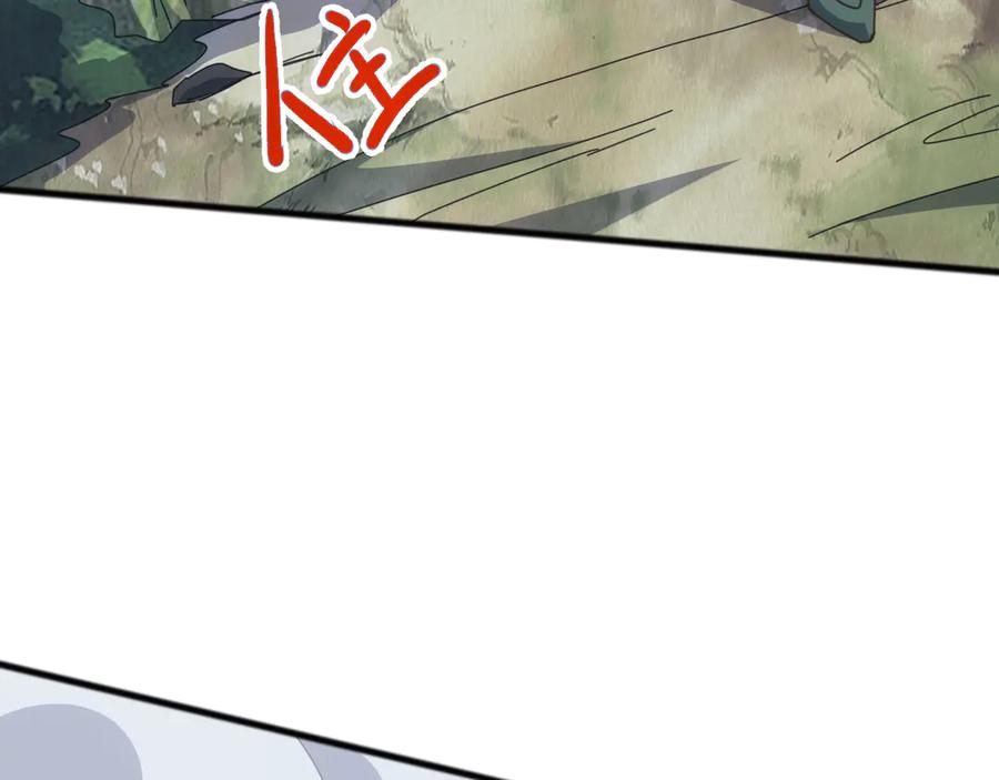 《万族入侵：开局驯化史诗级巨兽》第28话 苏白，你死没死？回句话啊！ 第115页