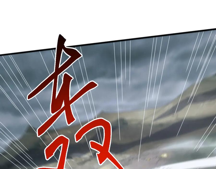 《万族入侵：开局驯化史诗级巨兽》第28话 苏白，你死没死？回句话啊！ 第144页
