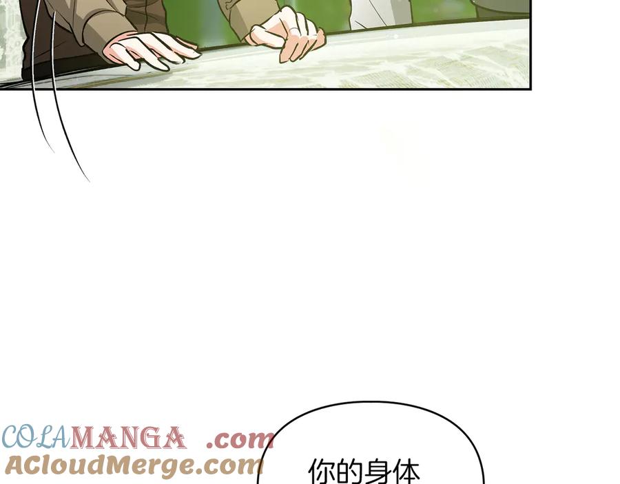 《我才是真正的家主》第28话 原来这就是幸福 第49页
