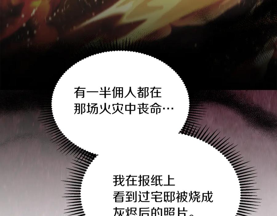 《我才是真正的家主》第28话 原来这就是幸福 第156页
