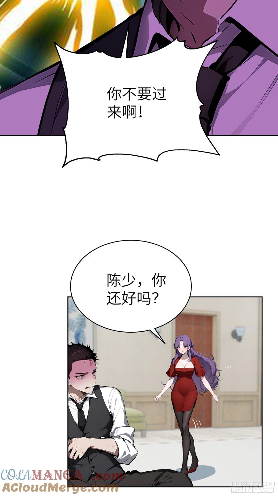 大夏剑主 - 28 援兵到了？！ - 第40张图