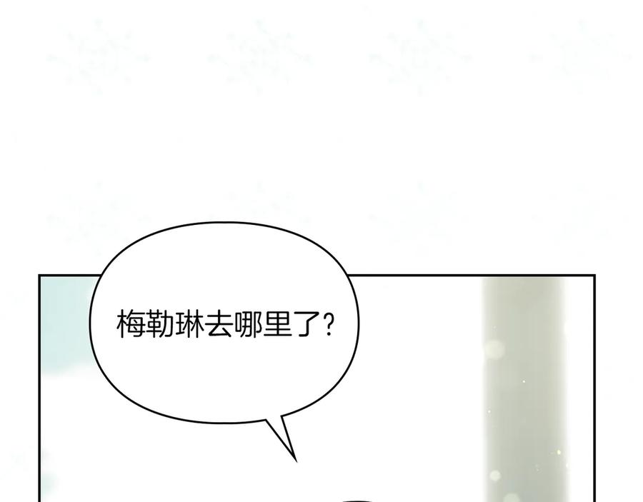 《我才是真正的家主》第28话 原来这就是幸福 第126页