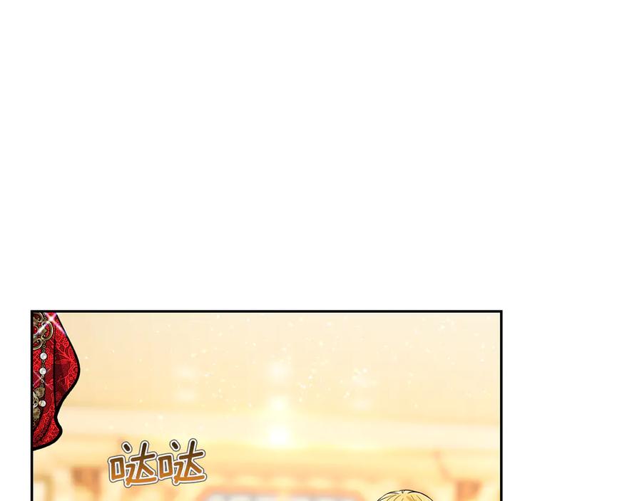 《我才是真正的家主》第28话 原来这就是幸福 第12页