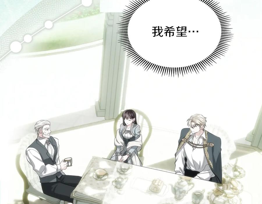 《我才是真正的家主》第28话 原来这就是幸福 第107页