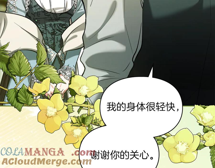 《我才是真正的家主》第28话 原来这就是幸福 第57页