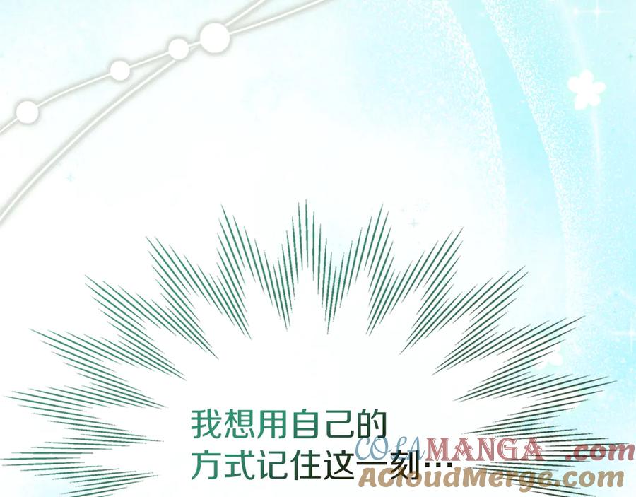 《我才是真正的家主》第28话 原来这就是幸福 第113页