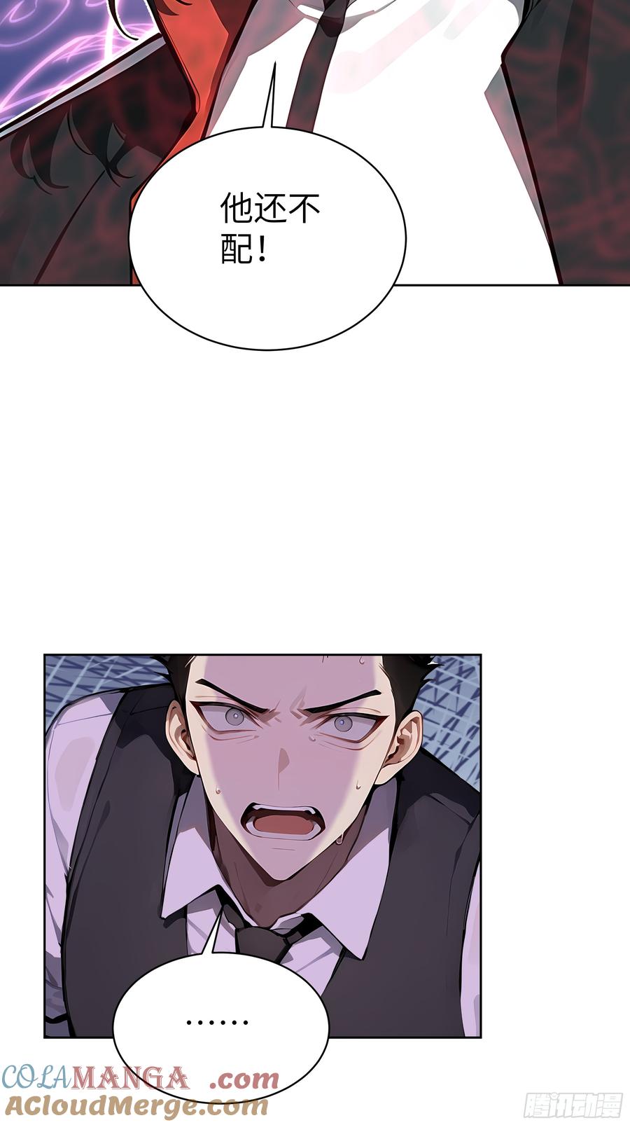 大夏剑主 - 28 援兵到了？！ - 第58张图