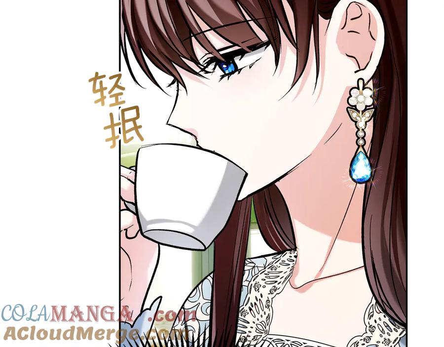 《我才是真正的家主》第28话 原来这就是幸福 第181页