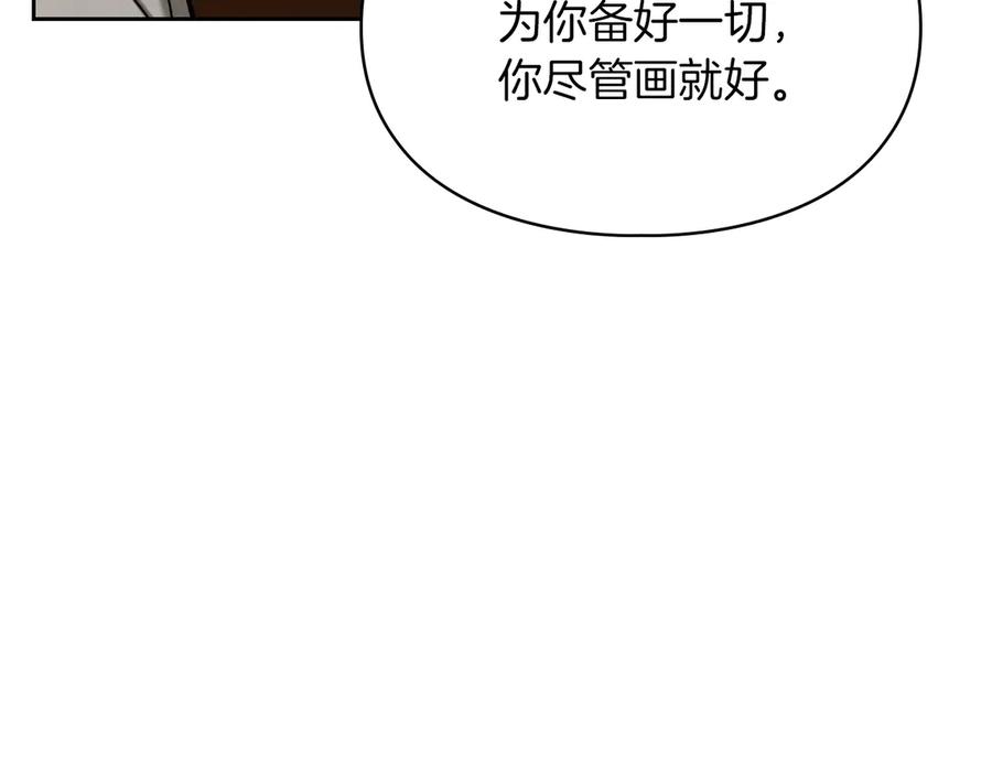 《我才是真正的家主》第28话 原来这就是幸福 第120页