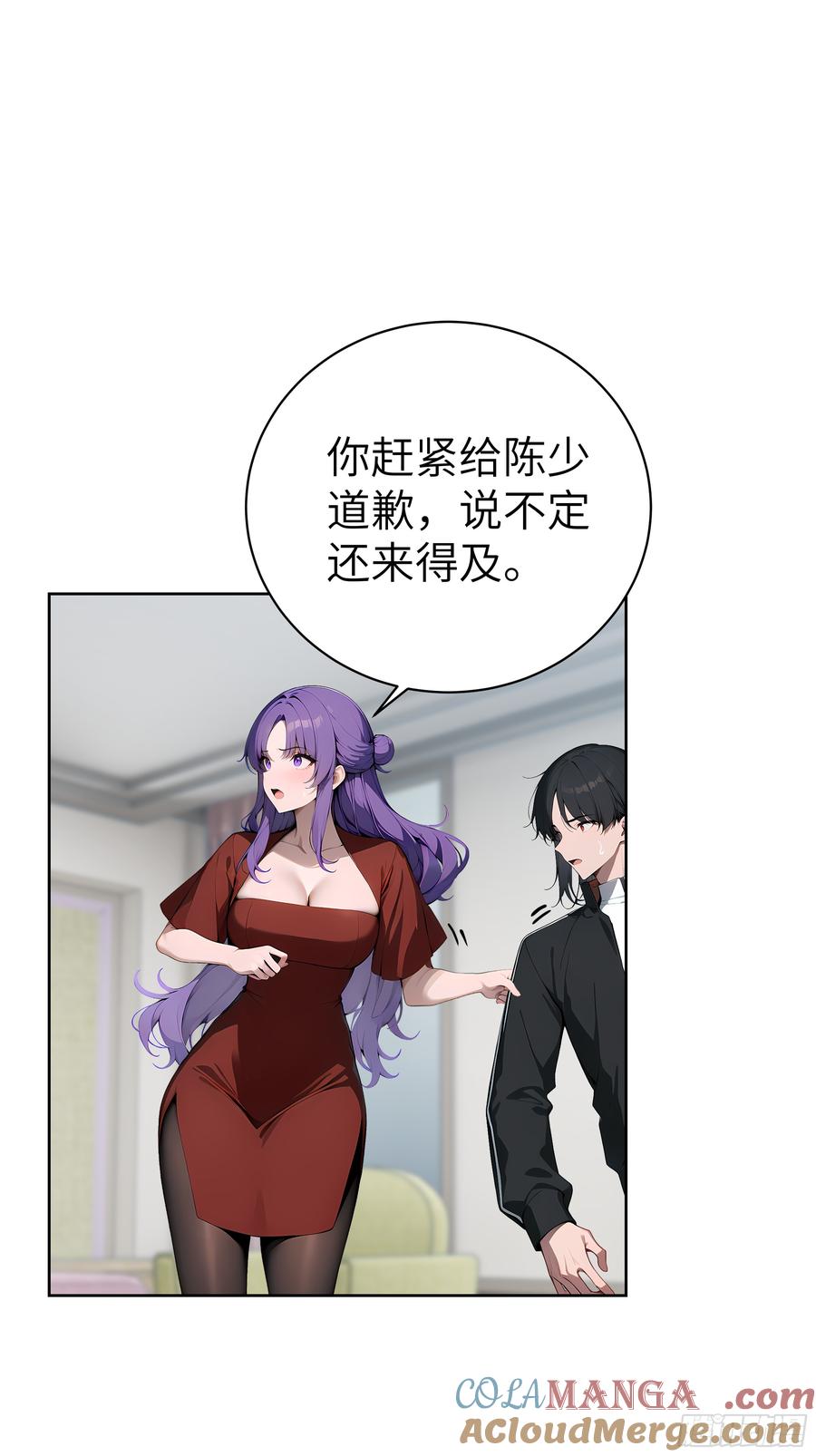 大夏剑主 - 28 援兵到了？！ - 第49张图