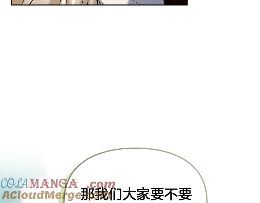 《我才是真正的家主》第28话 原来这就是幸福 第161页