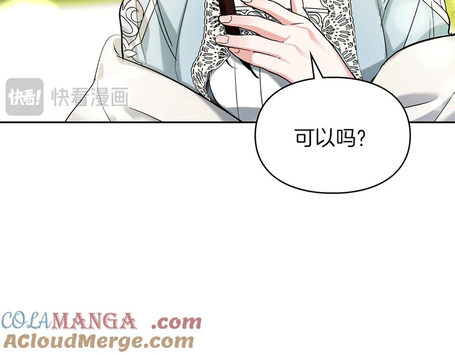 《我才是真正的家主》第28话 原来这就是幸福 第117页