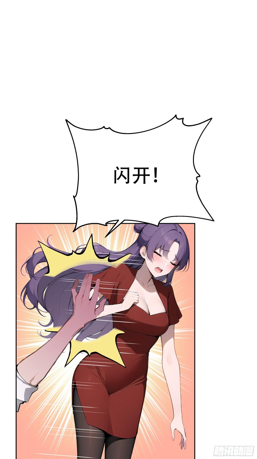 大夏剑主 - 28 援兵到了？！ - 第41张图