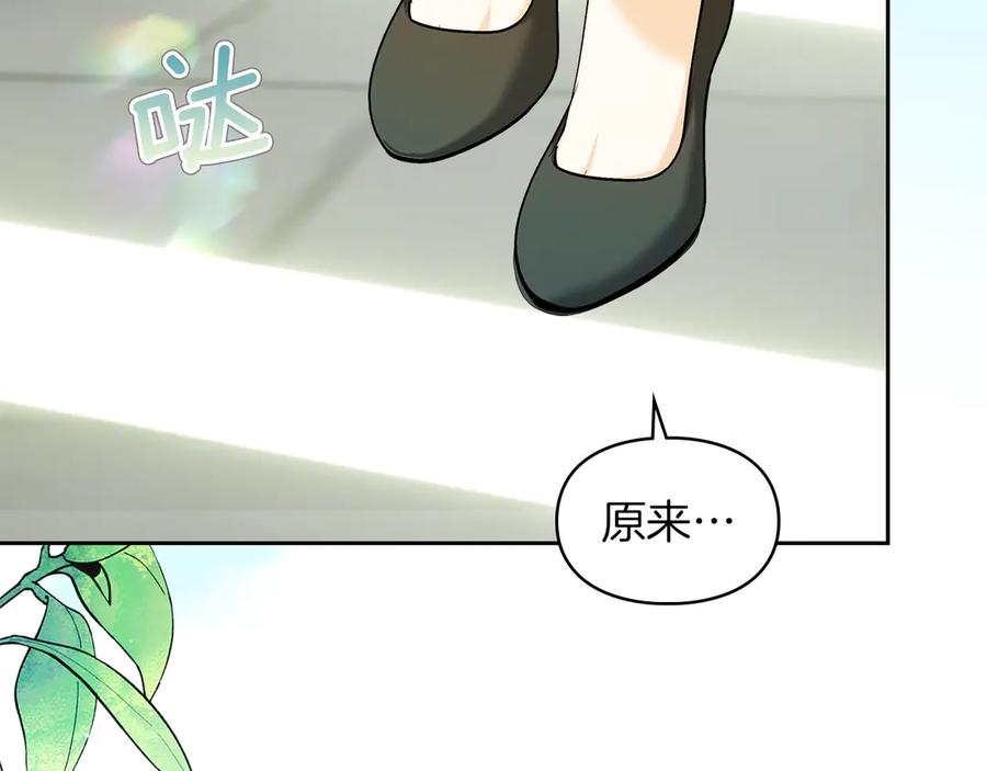 《我才是真正的家主》第28话 原来这就是幸福 第42页